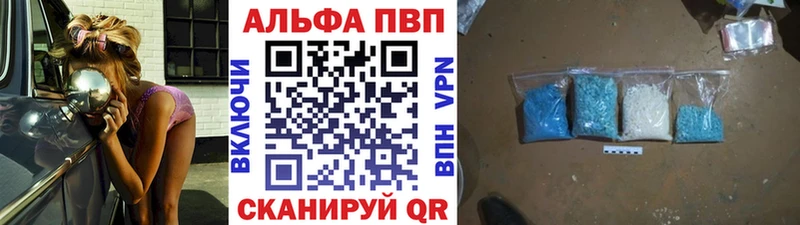 APVP кристаллы  Байкальск 