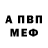 АМФЕТАМИН Розовый wolfivan1981 kravhcenko