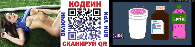наркота  Байкальск  Codein Purple Drank 